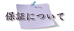 ЃNEۏ؂ɂ